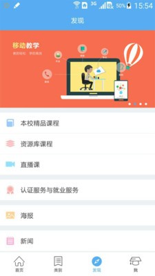 互联网急聘软件