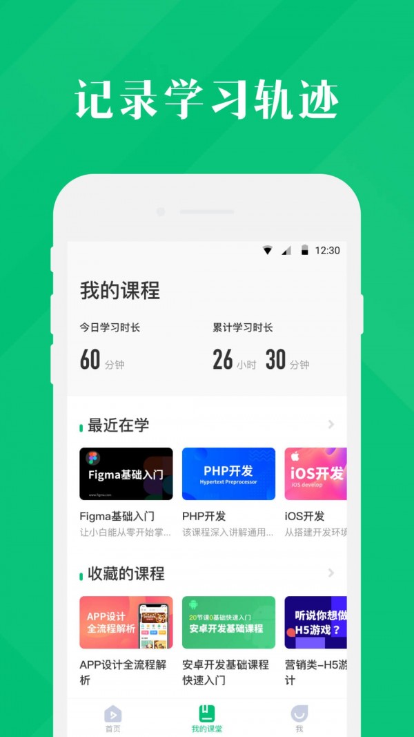 4399手游通软件