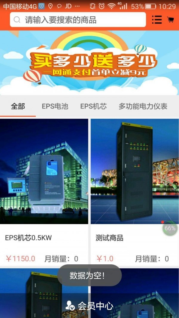 eps微乐软件