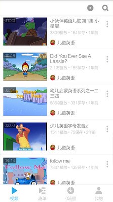 幼儿英语教学视频软件