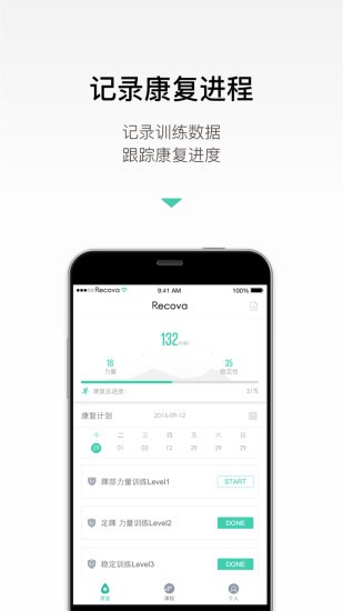 recscreen录屏工具软件