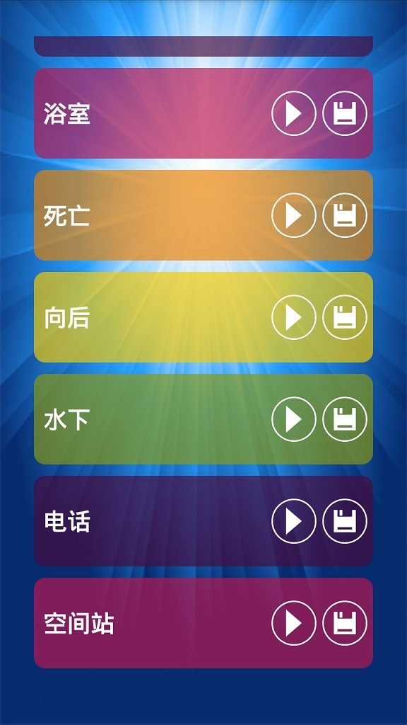 魔幻变声软件