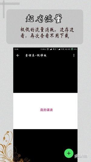 掌上大师软件