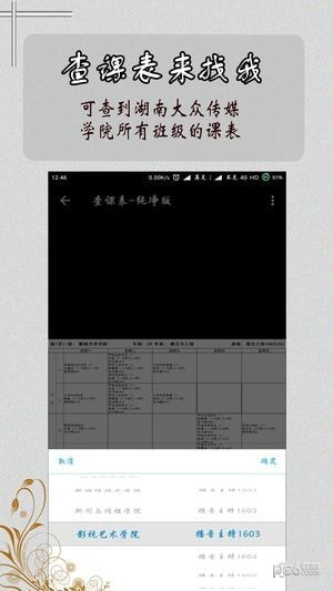 掌上大师软件