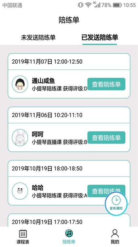 Vimtag软件