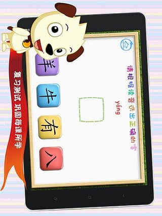 哈利学前班四五快读1软件
