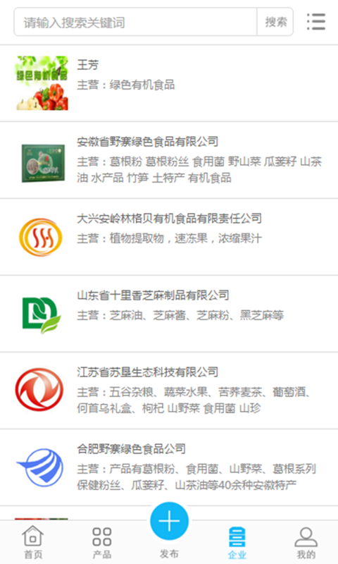 中国绿色农业平台软件