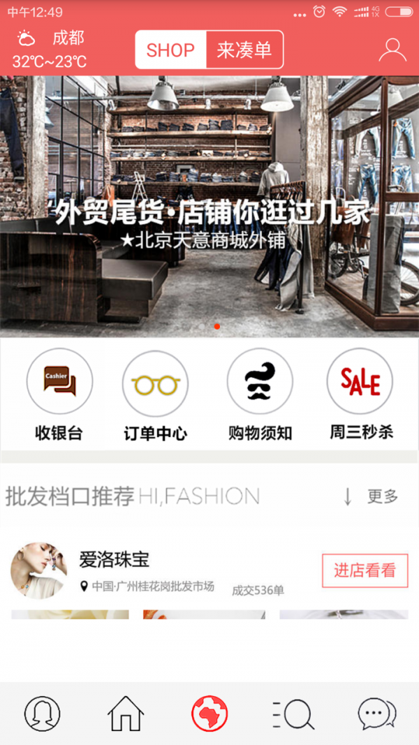 阳光好运软件