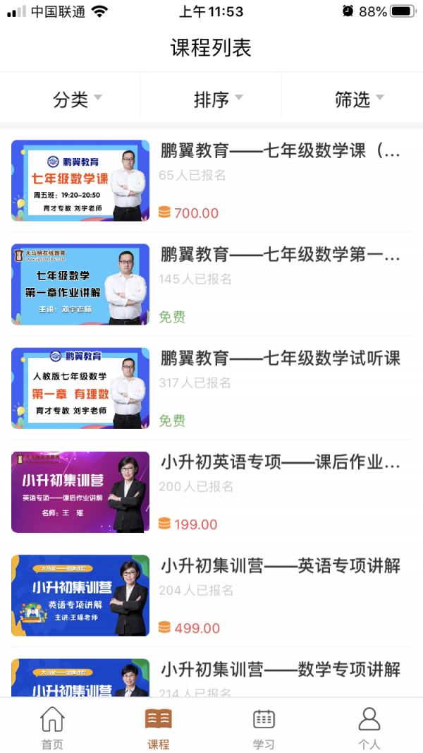 大马猴教育软件