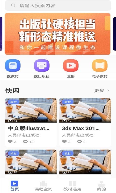 畅想谷粒软件