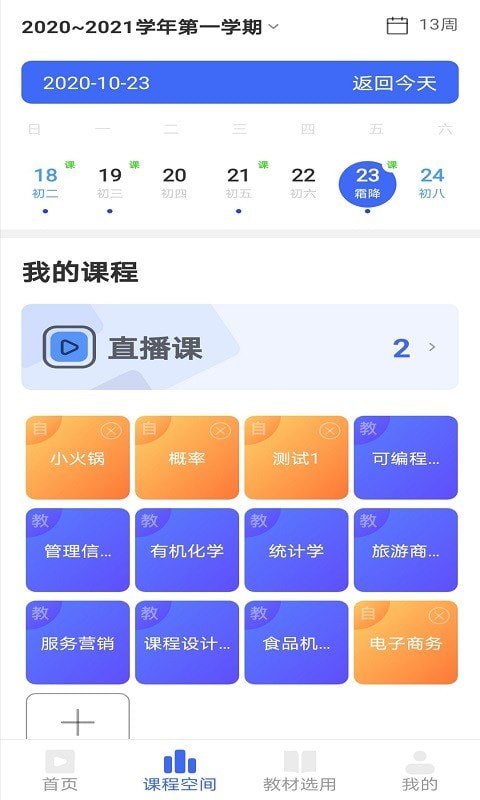 畅想谷粒软件