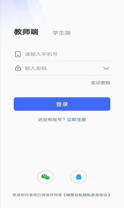 畅想谷粒软件