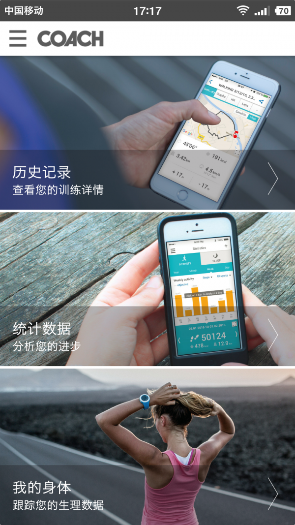 Decat’ Coach软件