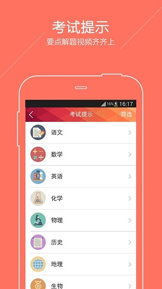 广东高考成绩查询软件
