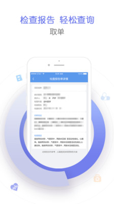 郑州人民医院软件