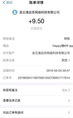 Happy秘密软件