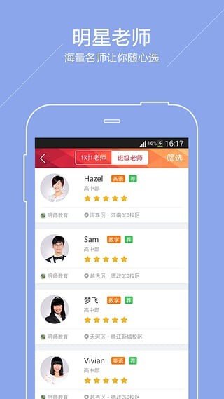 广东高考成绩查询软件