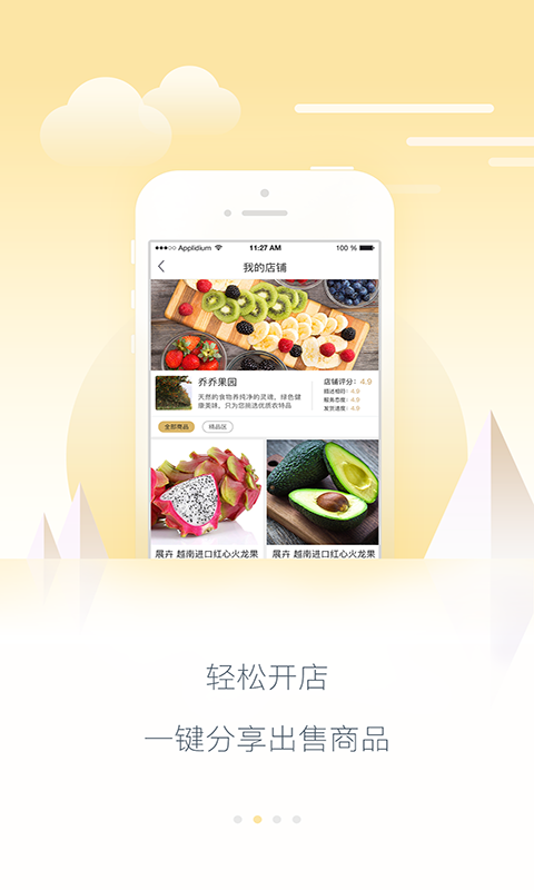 棉花糖优采软件