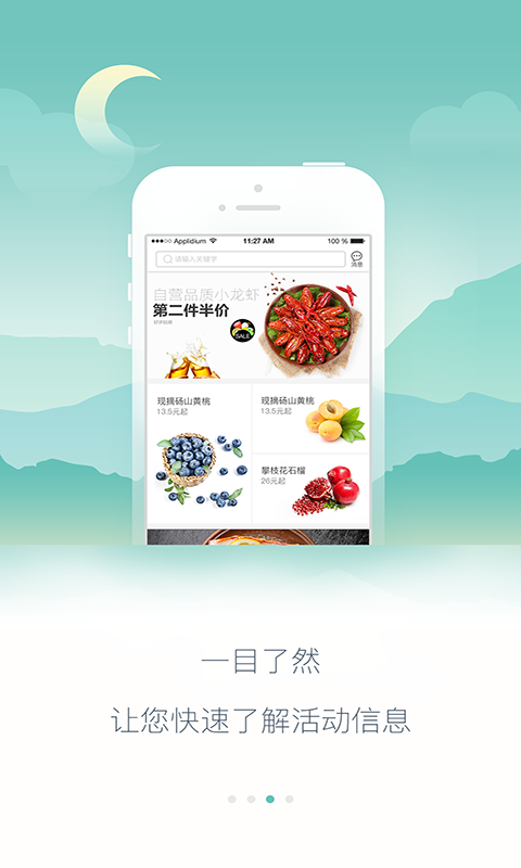 棉花糖优采软件