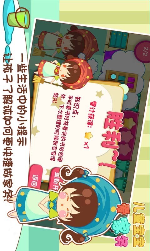 宝宝家相册软件