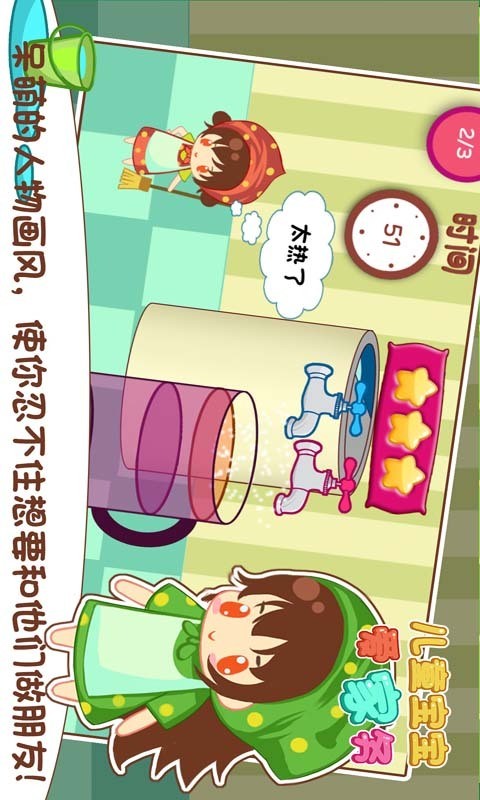 宝宝家相册软件