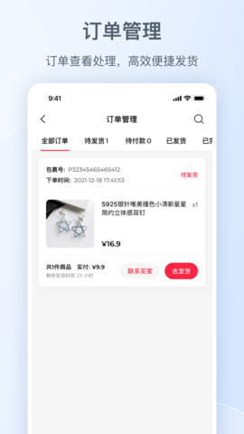 小红书千帆最新版软件