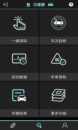 obd助手软件