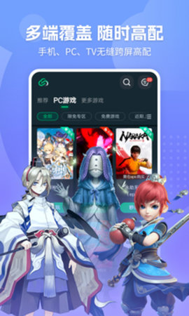 网易云游戏app软件