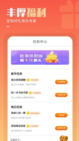 奇鼠免费小说软件