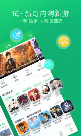好游快游爆软件