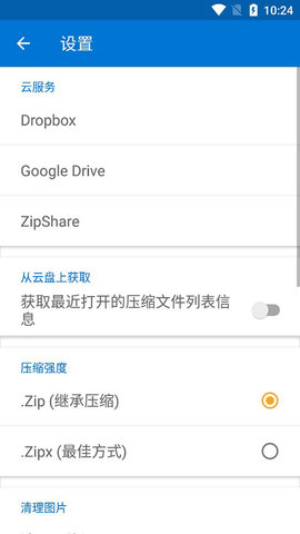 bandizip软件
