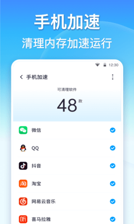 360清理大师软件