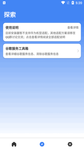 suplay安装器软件