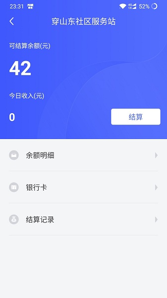 万顺福实体店手机版软件