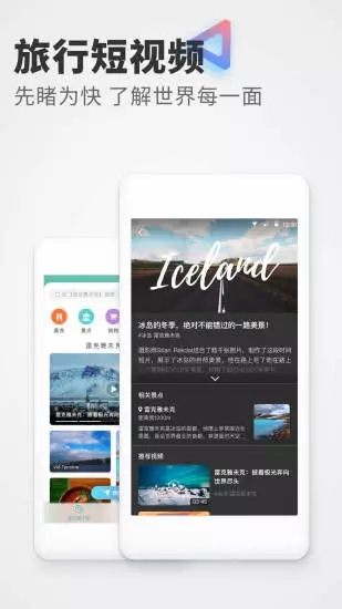 稀客地图软件
