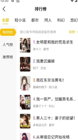 麦穗小说软件