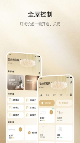 德里格软件