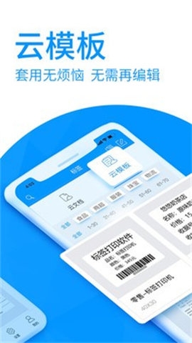 Dlabel云标签软件
