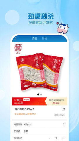 光明随心订软件