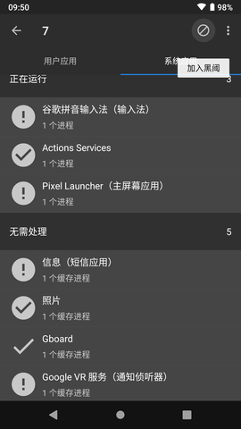 黑阈app软件