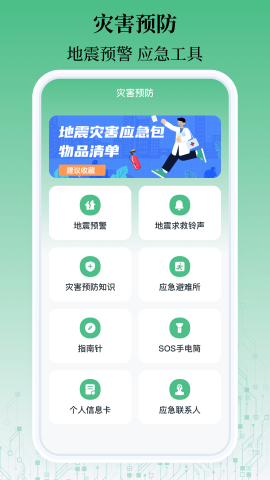 乘车码nfc一卡通软件