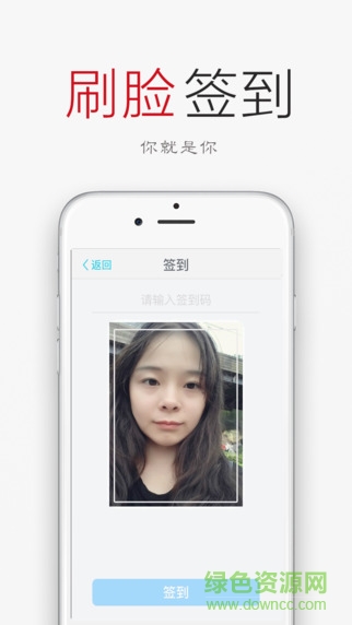 签到荚软件