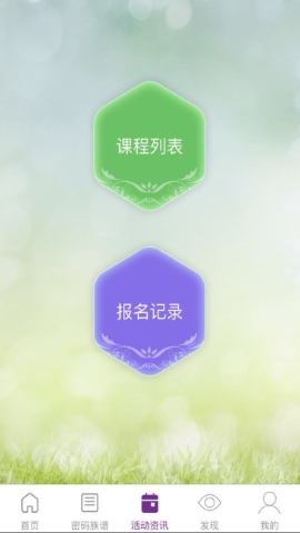 密码酷软件