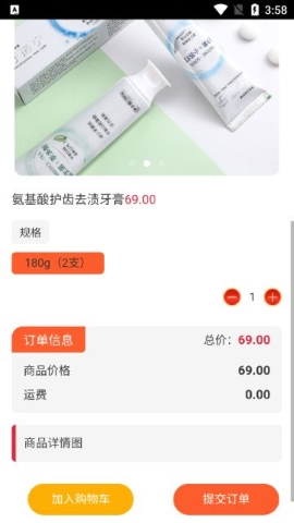 禧购数字软件