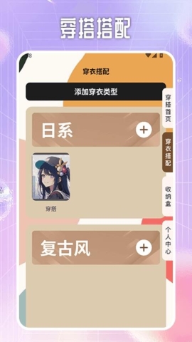 瞬搭达人软件