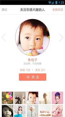 小脚丫软件