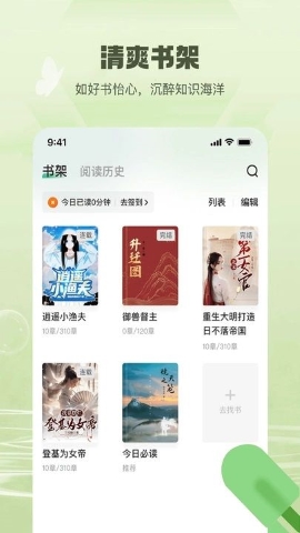 觅乐小说软件