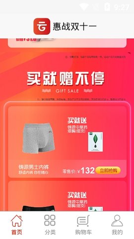 铸源云购软件
