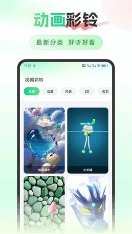 聆声多多软件
