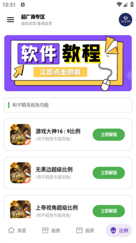 龙少工具箱软件